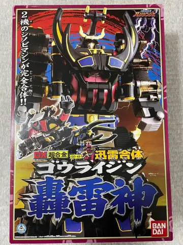 DX 초합금 뇌신 고우라이진 허리켄쟈