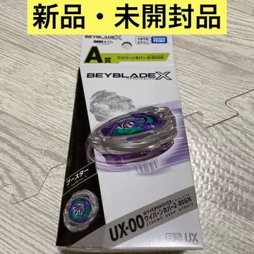 [ 미개봉품 ] 베이블레이드X DMM 복권 A상 와이번 호버 2-80GN