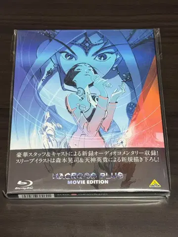 마크로스 플러스 MOVIE EDITION Blu-ray
