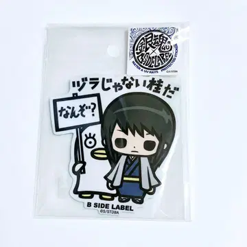 은혼 B-SIDE LABEL 스티커 가츠라 코타로 엘리자베스