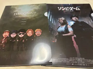 다이니 그룹 클리어 파일 좀비 게임 인치 복권