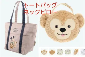 더피 원더풀 보야지 토트백 넥 필로우 세트