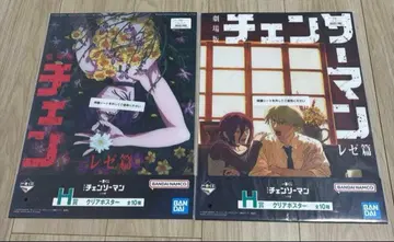 제일복권 체인소 맨 레제 편 H상