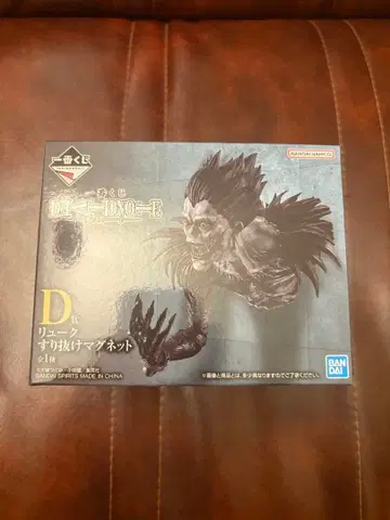 제일복권 데스노트 D상 류크 스리누케 마그넷