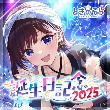 토키노소라 생일 기념 2025 굿즈 손수건,목걸이