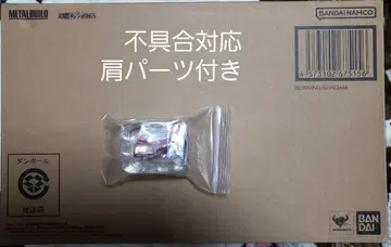 METAL BUILD 갓건담. 결함 대응 어깨 부품 포함.