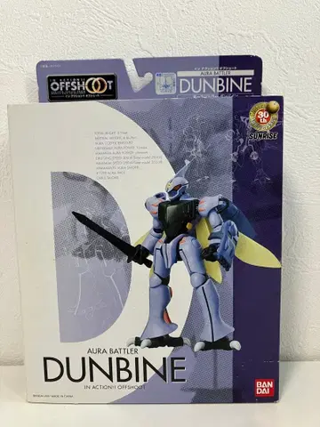 반다이 던바인 빌바인 액션 피규어