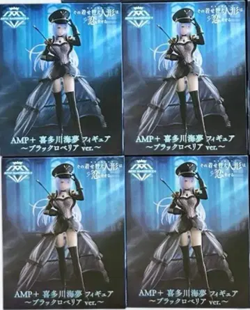 AMP + 키타가와 마린 피규어 블랙 로베리아 ver. 묶음 판매 4체
