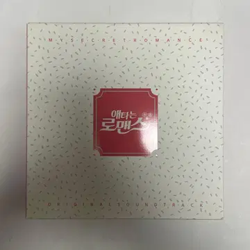 단종 레어 한국 드라마 [애타는 로맨스] OST CD 사운드트랙