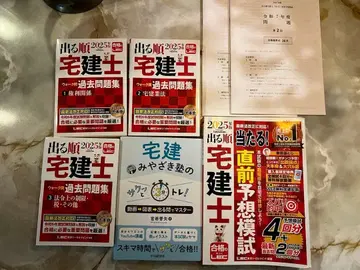 2025년도 주택거래사 시험 대비 텍스트 세트