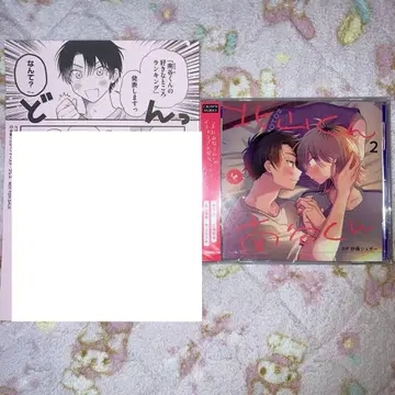 키타야마 군과 미나미타니 군 2 드라마 CD