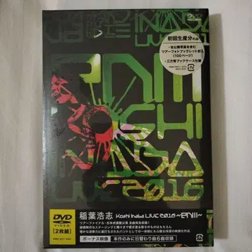 이나바 코시 2016 enIII DVD