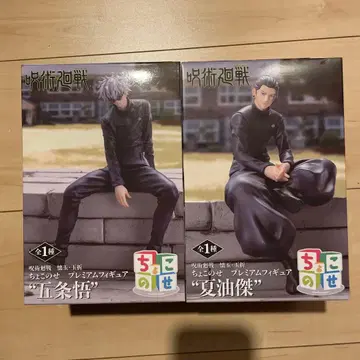 주술회전 피규어 세트 고죠 사토루 게토 스구루 쵸코노세