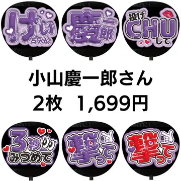 [ 익명 배송 ] 코야마 케이치로 NEWS 팬서비스 부채 글자 15