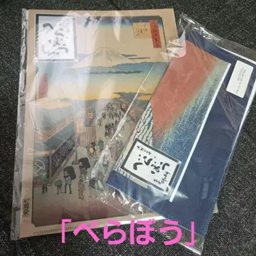 베라보 클리어 파일 3개와 핸드 타월