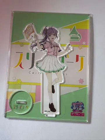 오토소네 코즈에 아크릴 스탠드 유닛 코시엔