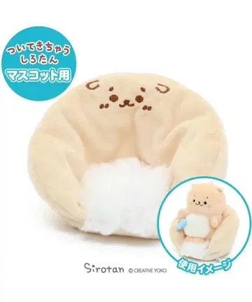 따라오는 시로탄 마스코트용 래쿤도그 소파 봉제 인형