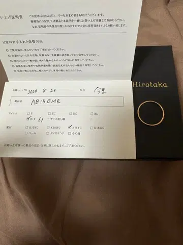 Hirotaka 프로미스 반지 11호