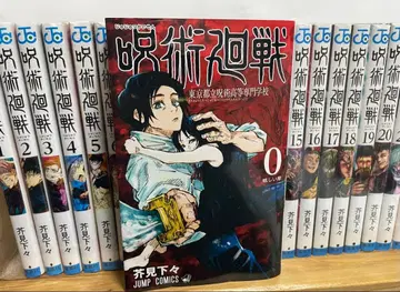 주술회전 0-24권 세트