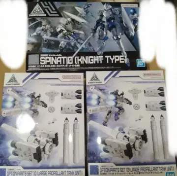 30MM 옵션 부품 세트 10 대형 프로펠런트 탱크 유닛 3개 세트