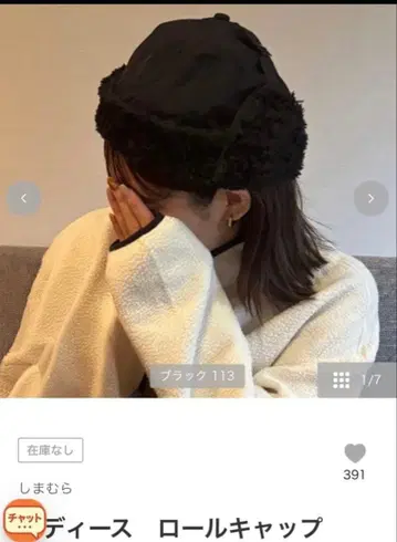 롤캡 chikkun 콜라보 시마무라 여성용