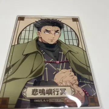 히메지마 교메이 난자타운 귀멸의 칼날 경품 S상 게임 레어