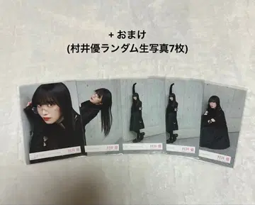 사쿠라자카46 무라이 유 브로마이드