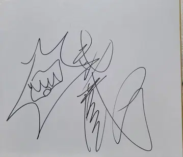 무사시 선수 친필 사인 레어