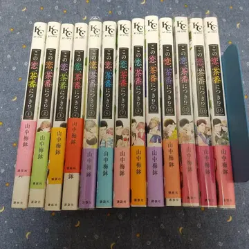 이 사랑, 차반에?! (이 사랑, 연극에?!)