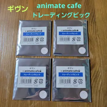 기븐 애니메이트 카페 트레이딩 피크 미개봉품 4개 세트 기븐전