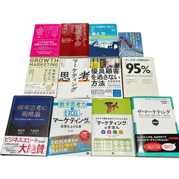 [ 익명 배송 ] 마케팅 도서 12권 세트