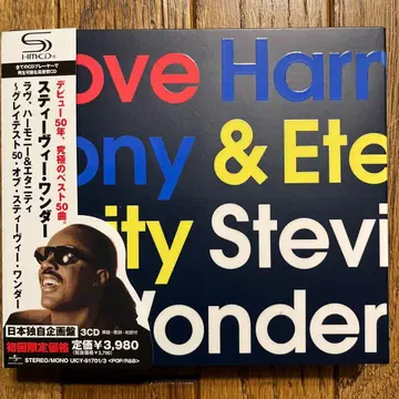 러브, 하모니 & 이터니티 ~ 그레이티스트 50 오브 스티비 원더