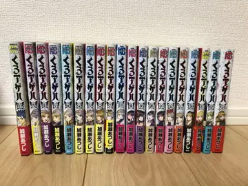 쿠로아게하 전권