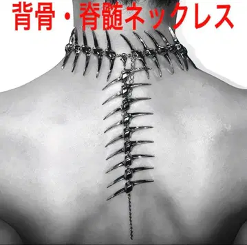 새상품 척추 목걸이 등뼈 목걸이 척추 초커 등뼈 초커