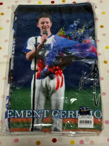 주니치 드래곤즈 아사오 타쿠야 투수 은퇴 기념 세레모니 페이스 타월