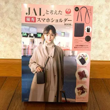 JAL과 생각한 우수 스마트폰 숄더 BOOK 미개봉 새상품