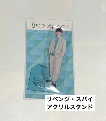 드라마 리벤지 스파이 아크릴 스탠드 나니와단시 오하시 카즈야