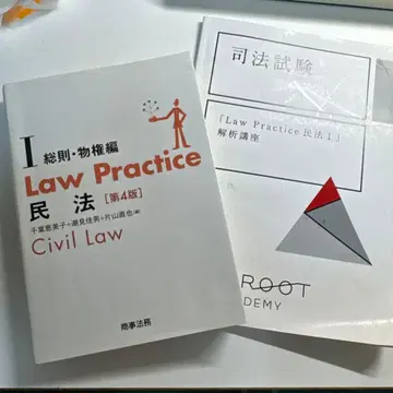 [아가루트] Law Practice 민법I 해석강좌 로프라 제4판