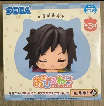 귀멸의 칼날 낮잠 토미오카 기유