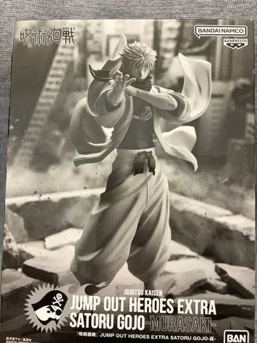 점프 GIGA 응모자 전원 서비스 고죠 사토루 주술회전 피규어