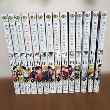 그녀가 공작저에 간 이유 1~14권 전권 세트