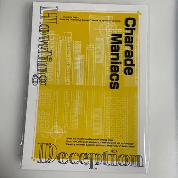 샤레마니 시나리오북