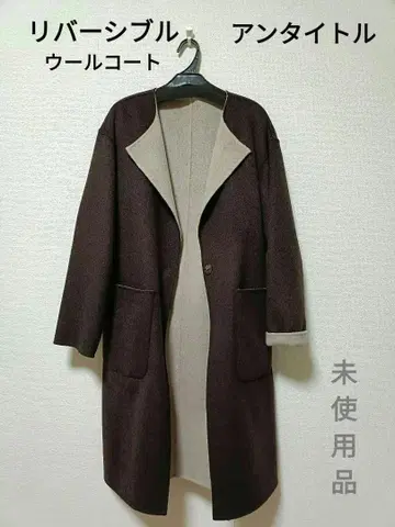 [ 미사용품 ] 언타이틀 울 리버서블 코트