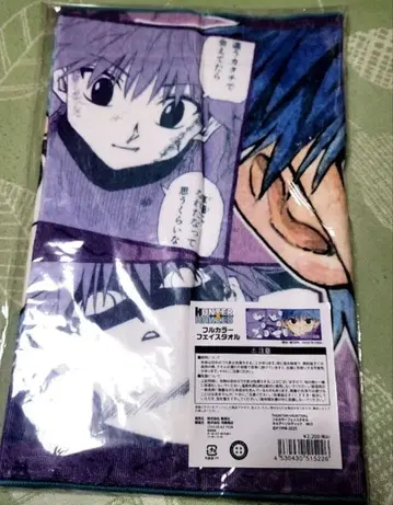 hunterxhunter 키루아 타월 헌터헌터