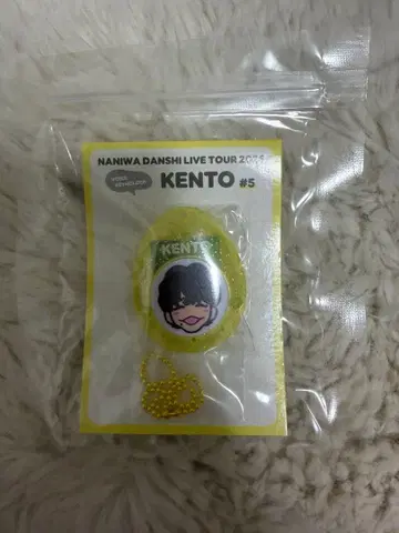 나가오 켄토 보이스 키링