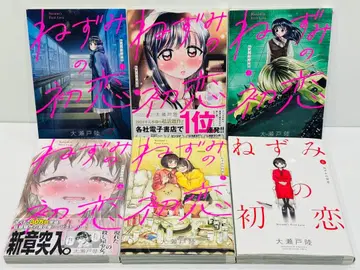 쥐의 첫사랑 1~6권