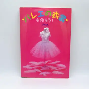 패턴 포함 발레 의상 만들기!