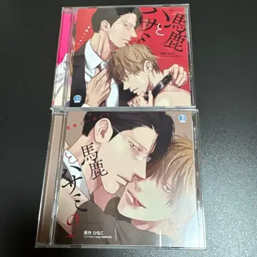 드라마 CD BL CD 바보와 가위 전 2권