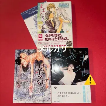 루이-kasaneru- 심야 크로니클 눈을 세 번 깜빡여 나기라 유