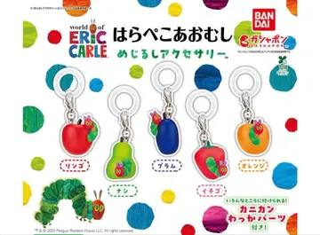 배고픈 애벌레 표시 액세서리 전종 세트 판매